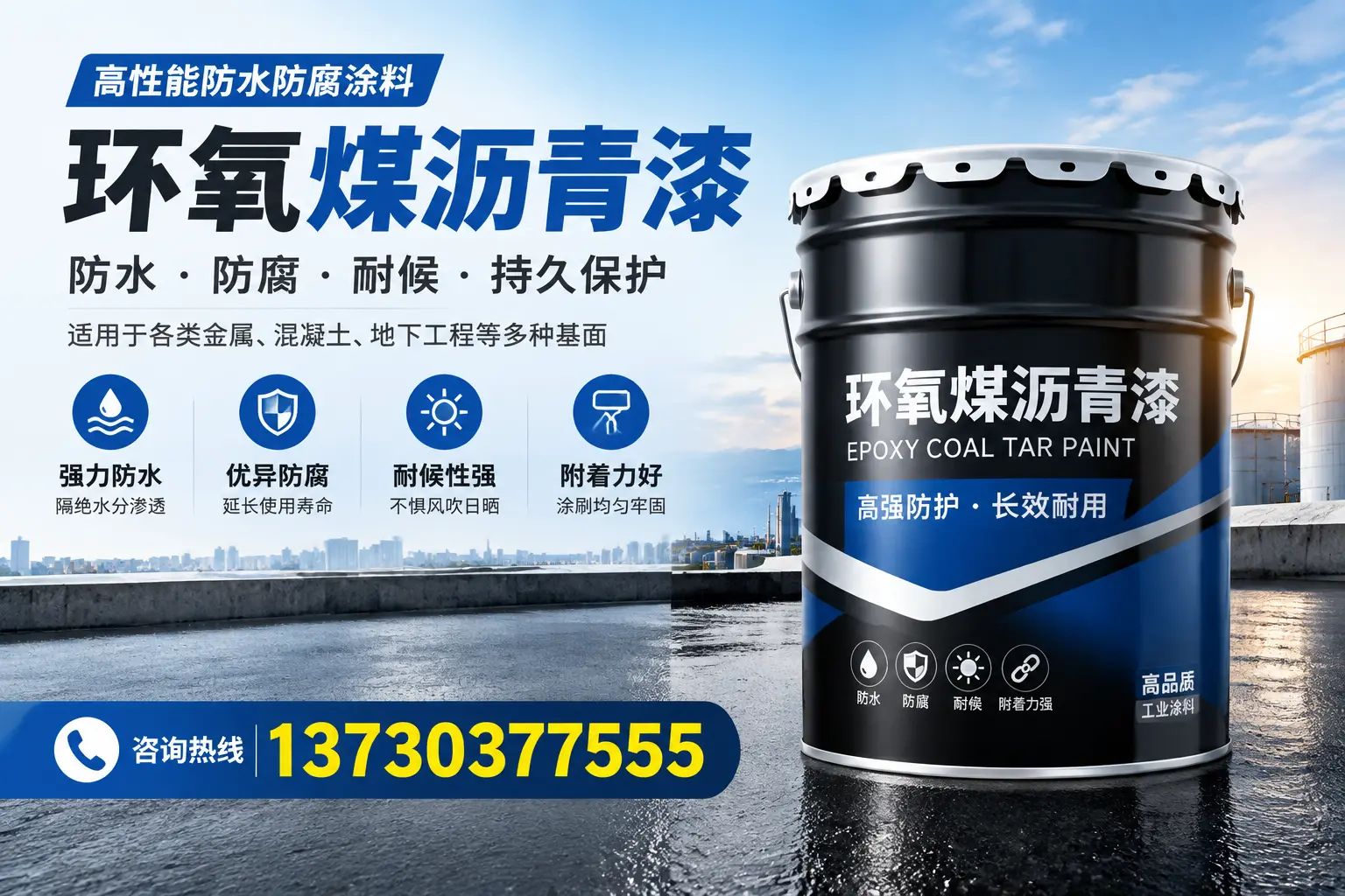 如何判断环氧煤沥青漆的质量?那曲消费者指南